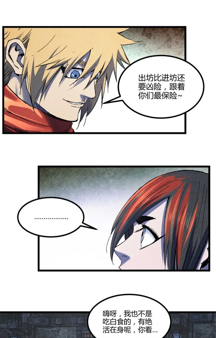 吕布的人生模拟器全集已完结漫画,88 入伙1图