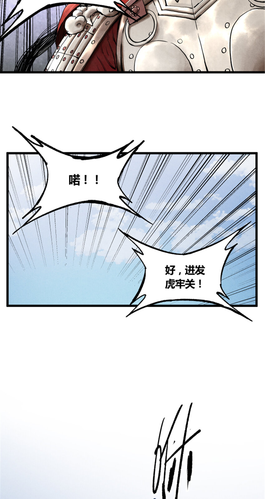 吕布的人生模拟器最新漫画,28 汜水关外1图