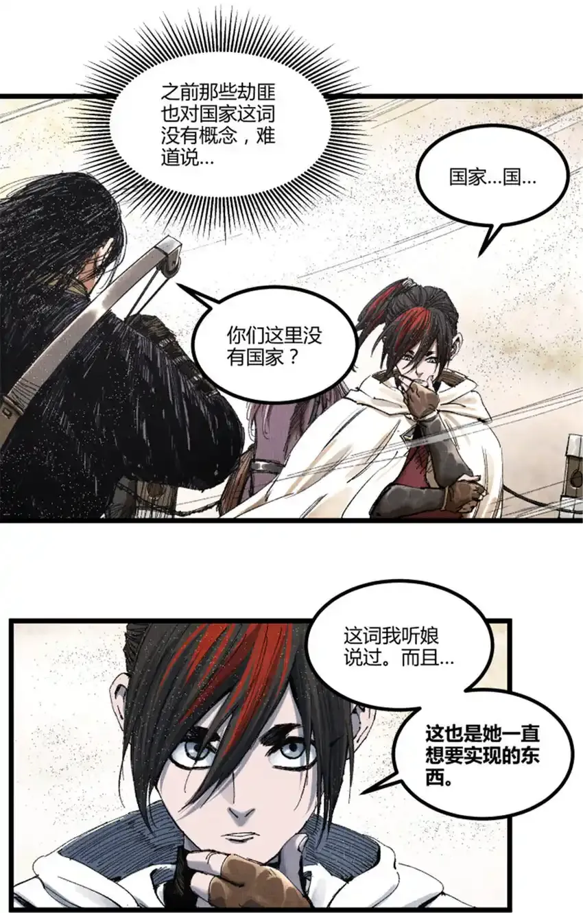 吕布的人生模拟器全集已完结漫画,82 各自的目的1图