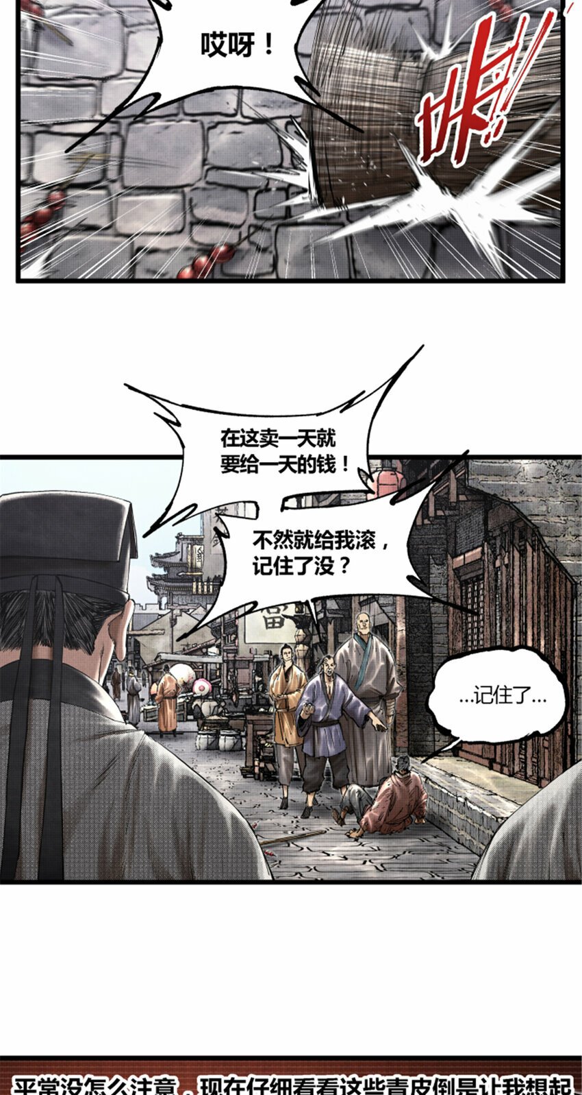 吕布重生模拟器漫画,47 地下县令爷1图