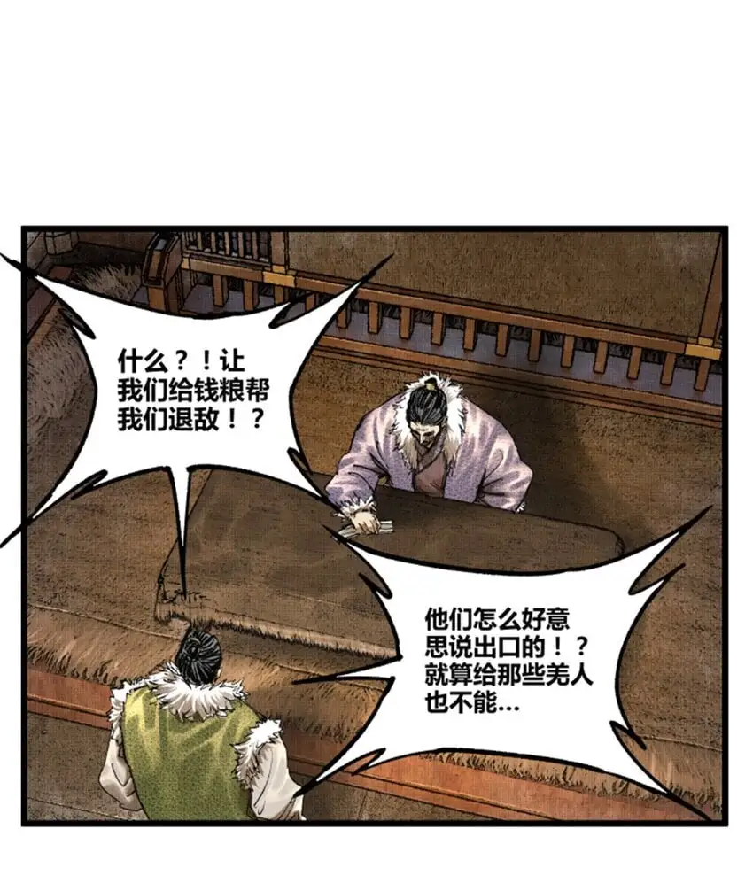 吕布的人生模拟器txt下载八零漫画,72 姜家双子1图