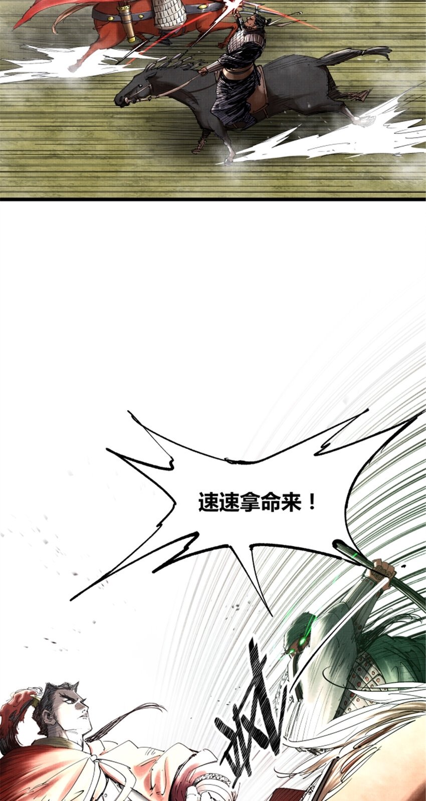 吕布的人生模拟器全集已完结漫画,42 BUG！？？2图