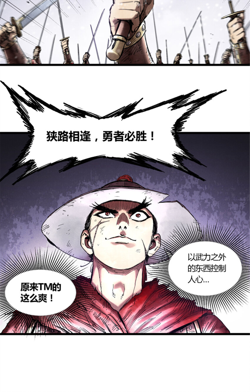 吕布的人生模拟器全集已完结漫画,161图