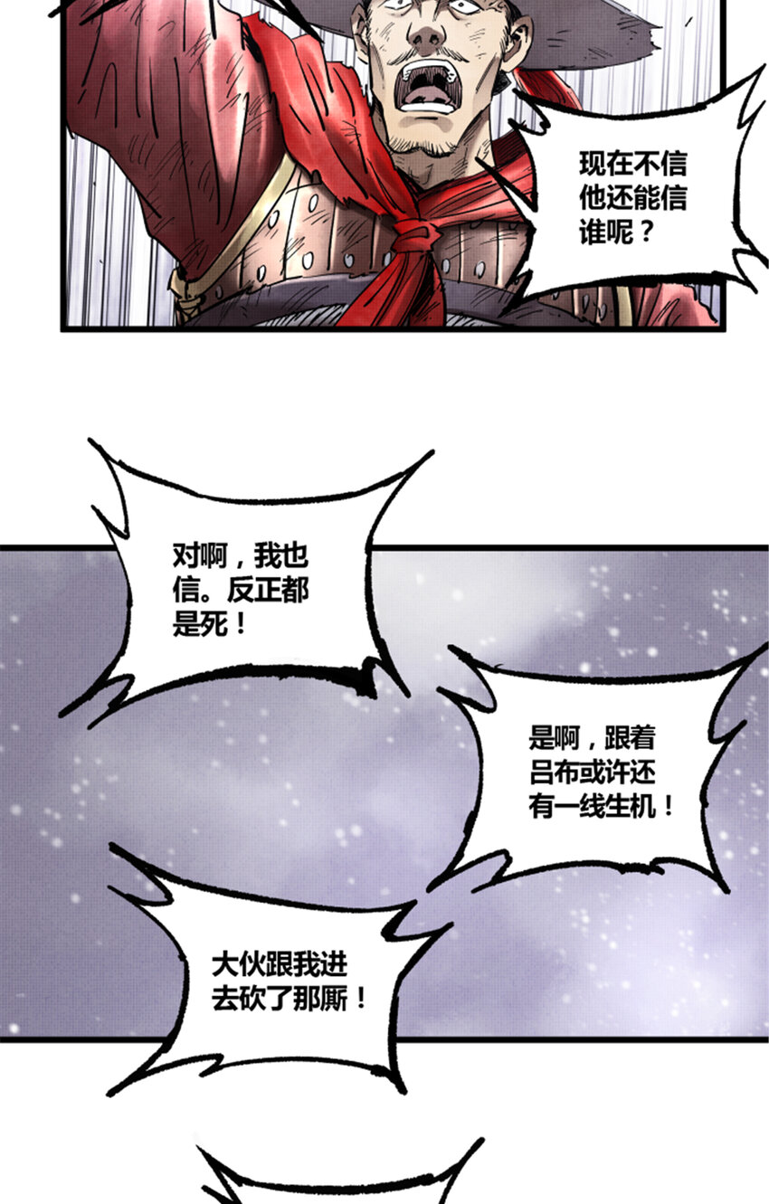 吕布的人生模拟器全集已完结漫画,162图