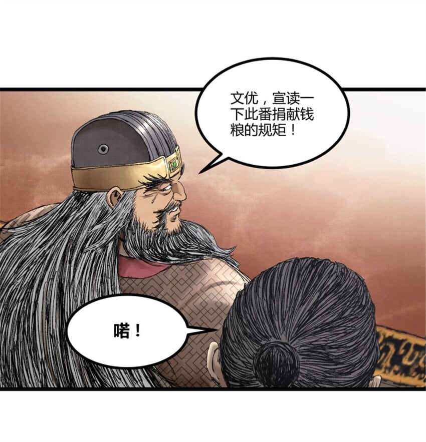 吕布的人生模拟器txt下载八零漫画,69 信步长安2图