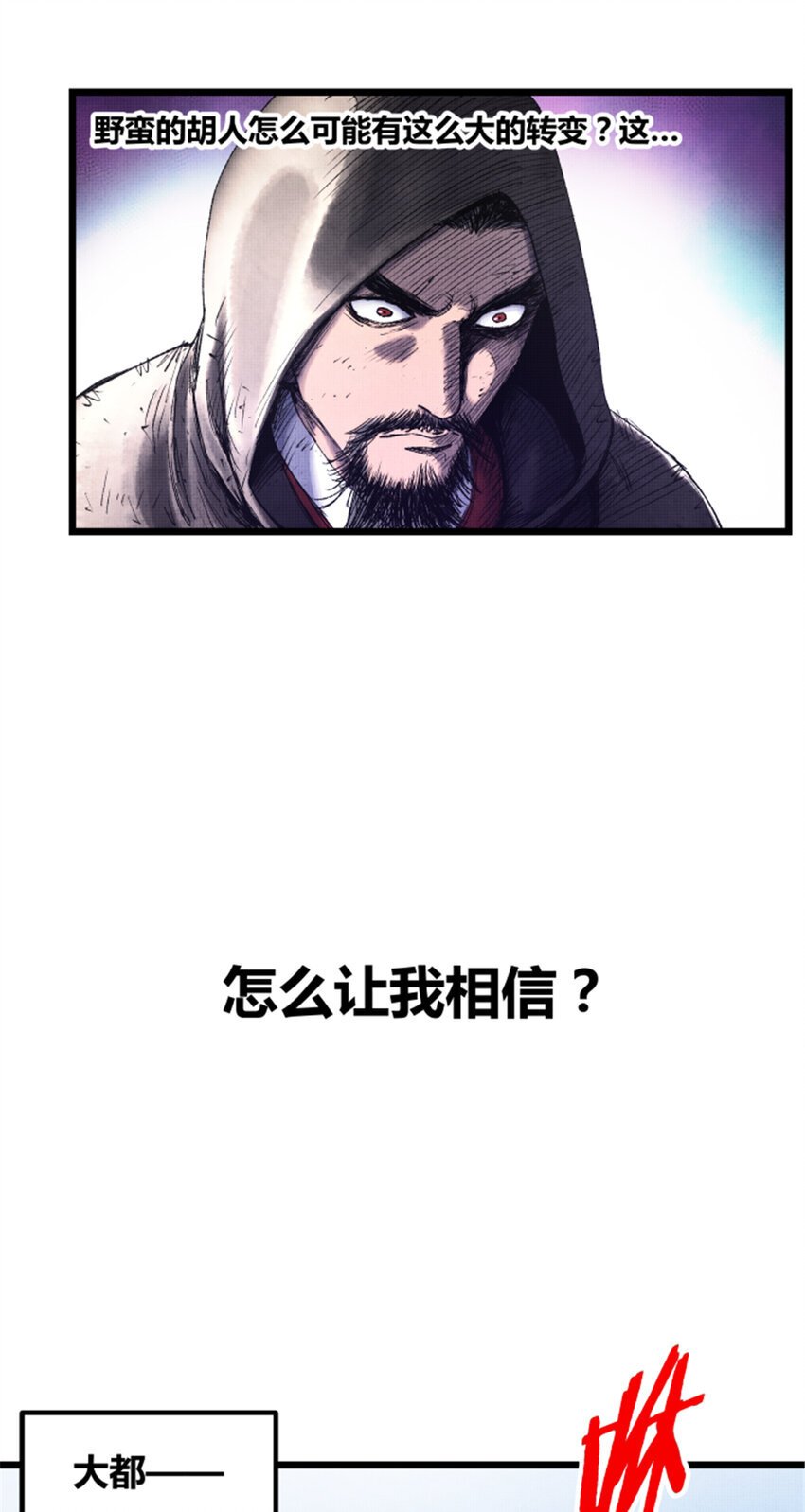 吕布的人生模拟器txt下载八零漫画,59 王见王2图