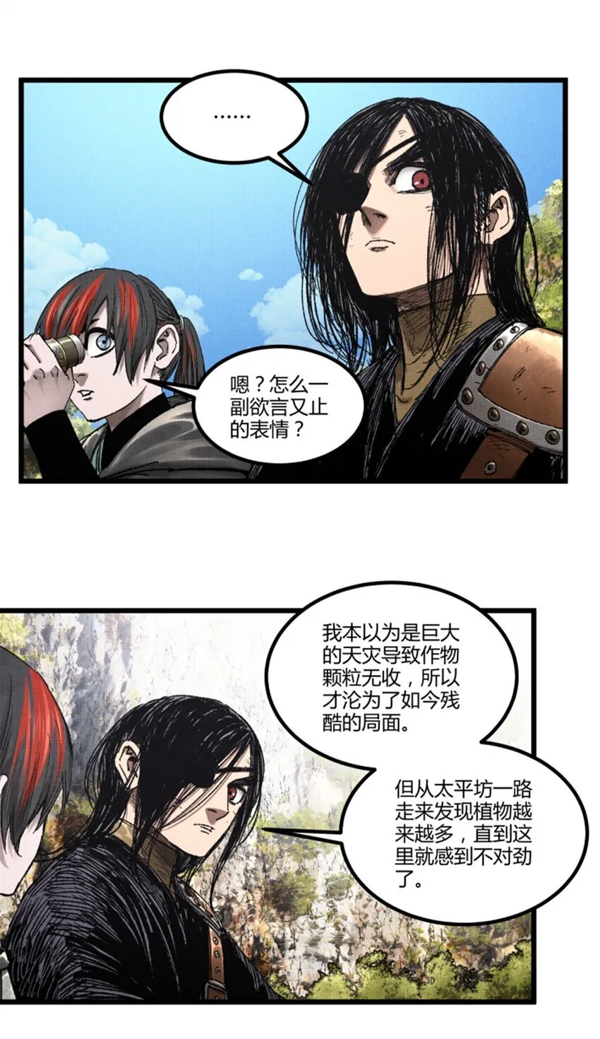 吕布的人生模拟器全集已完结漫画,92 天书1图