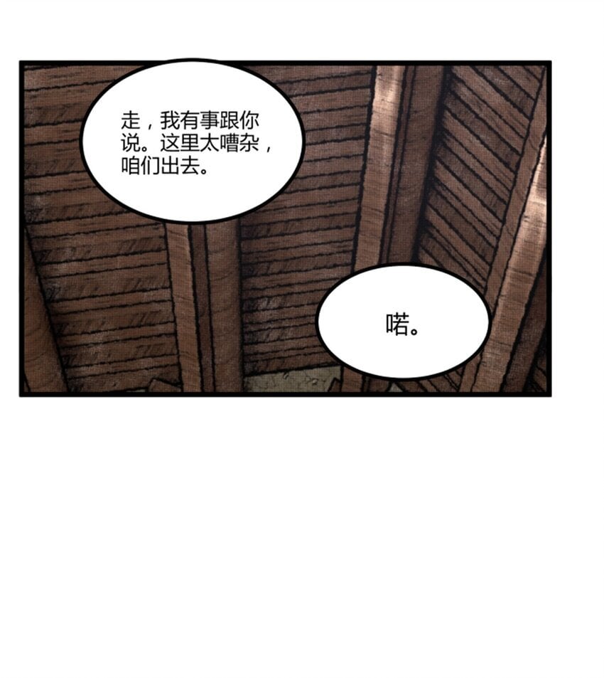 吕布的人生模拟器txt下载八零漫画,69 信步长安1图