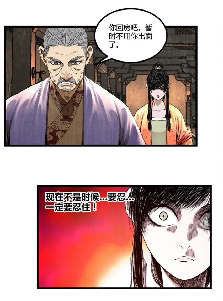 吕布的人生模拟器全集已完结漫画,71 三个难点2图