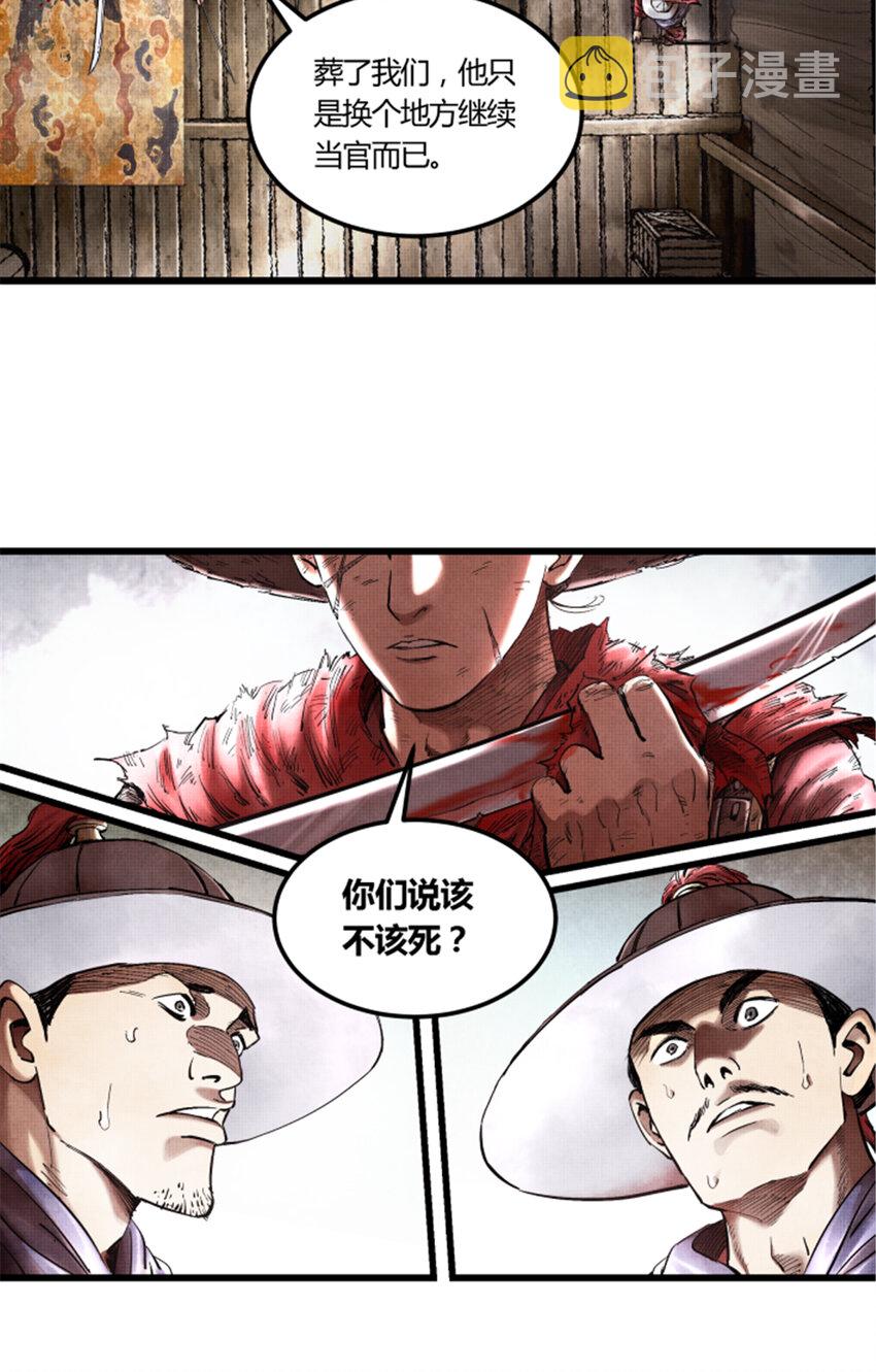吕布的人生模拟器全集已完结漫画,162图