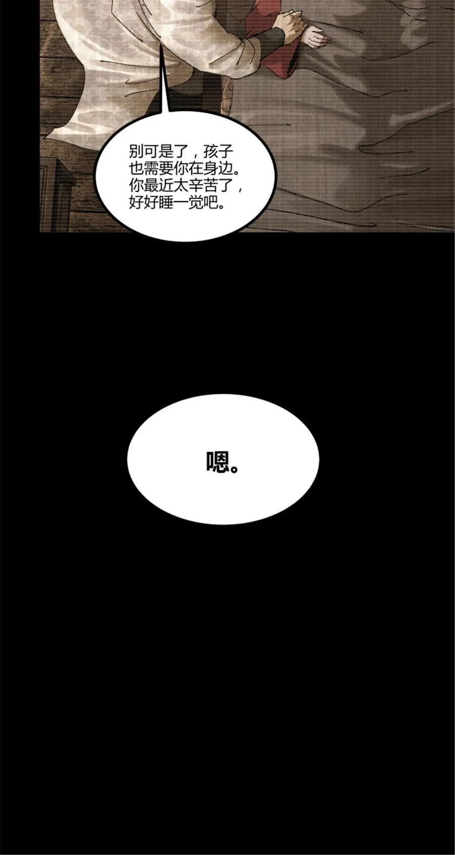 吕布的人生模拟器全集已完结漫画,101 最后的笔记·其二1图