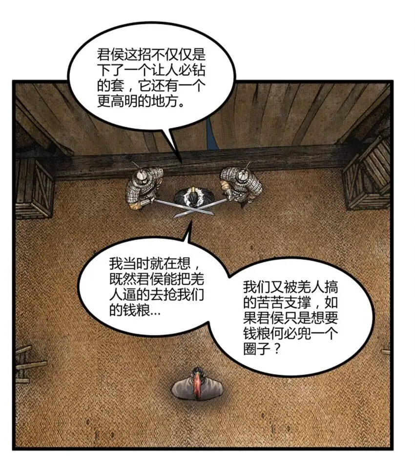 吕布的人生模拟器txt下载八零漫画,72 姜家双子2图