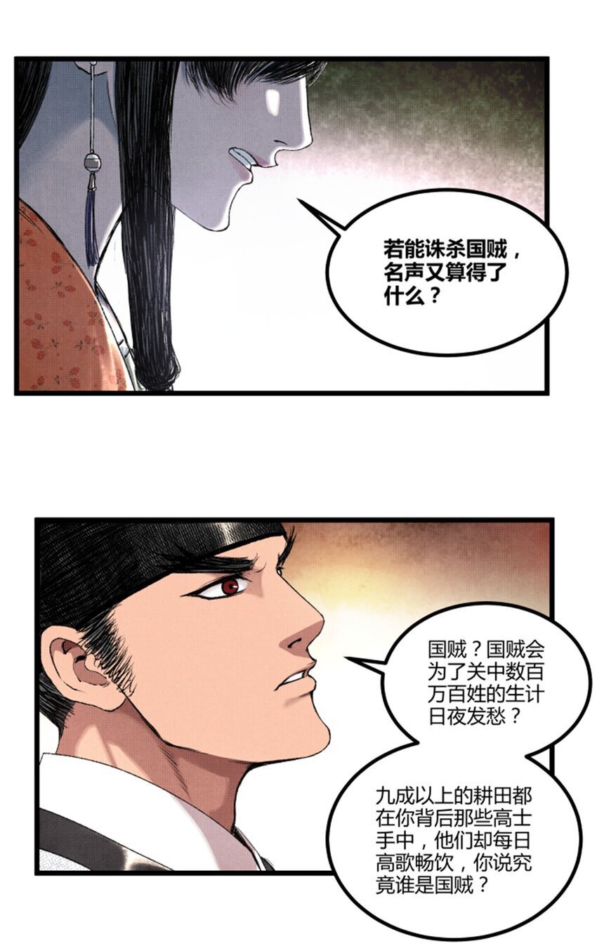 吕布的人生模拟器全集已完结漫画,68 放手一搏1图