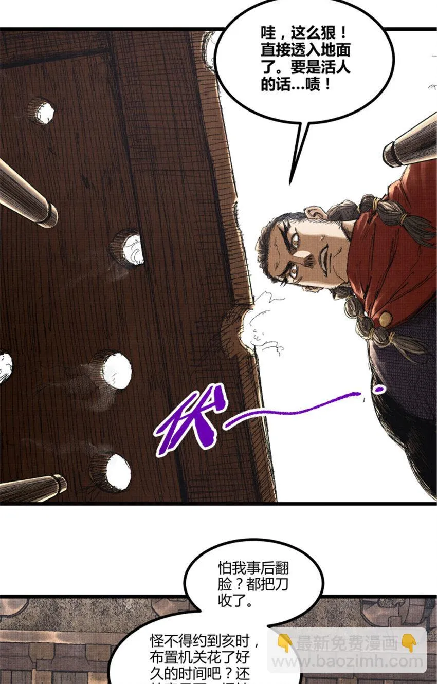 吕布的人生模拟器全集已完结漫画,85 密谈1图