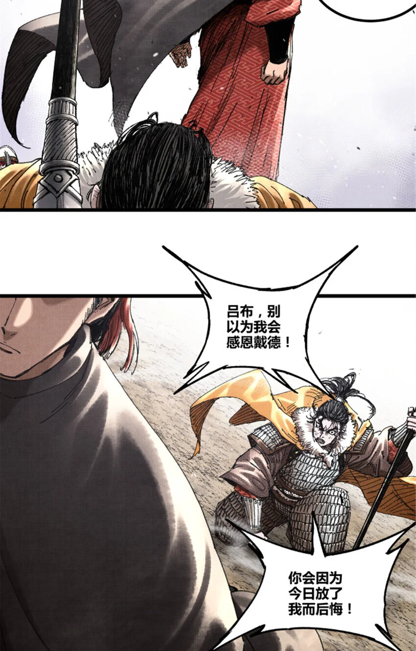 吕布的人生模拟器全集已完结漫画,75 吕布对马超2图
