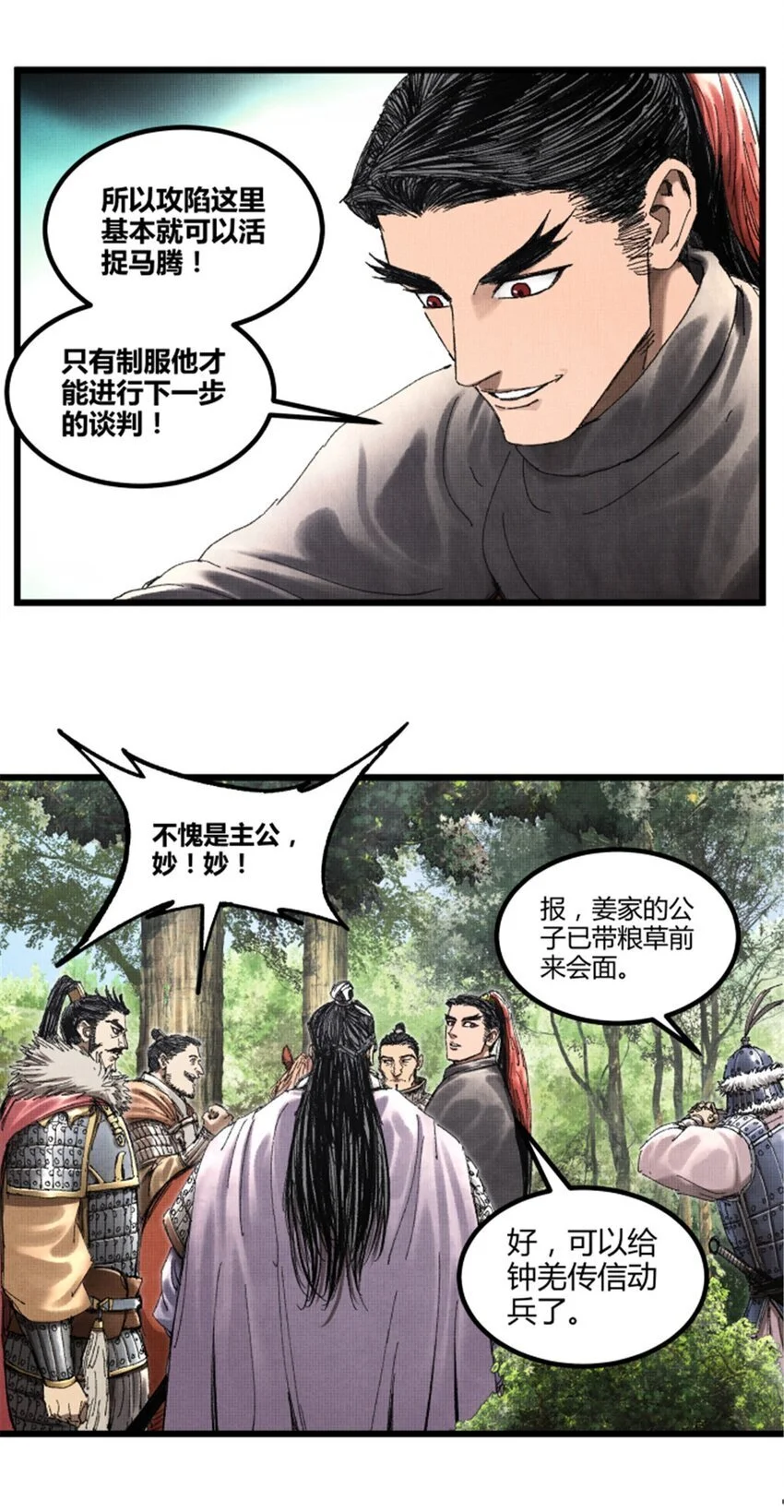 吕布的人生模拟器全集已完结漫画,77 将军还是被将军2图