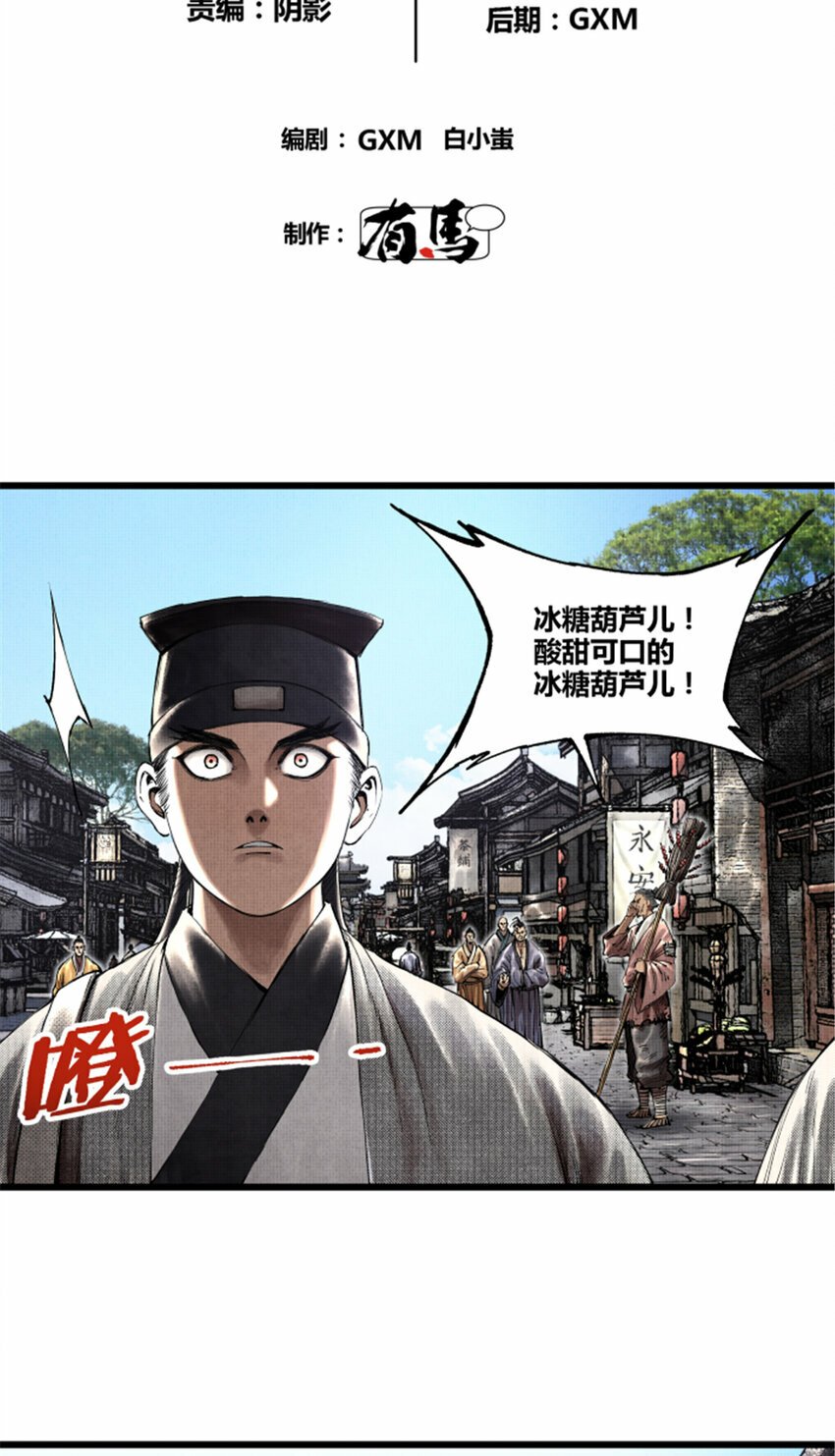 吕布重生模拟器漫画,47 地下县令爷2图