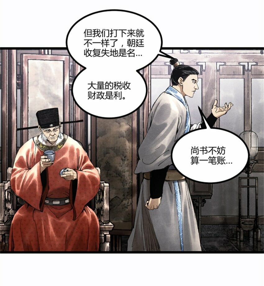 吕布的人生模拟器全集已完结漫画,52 印证2图