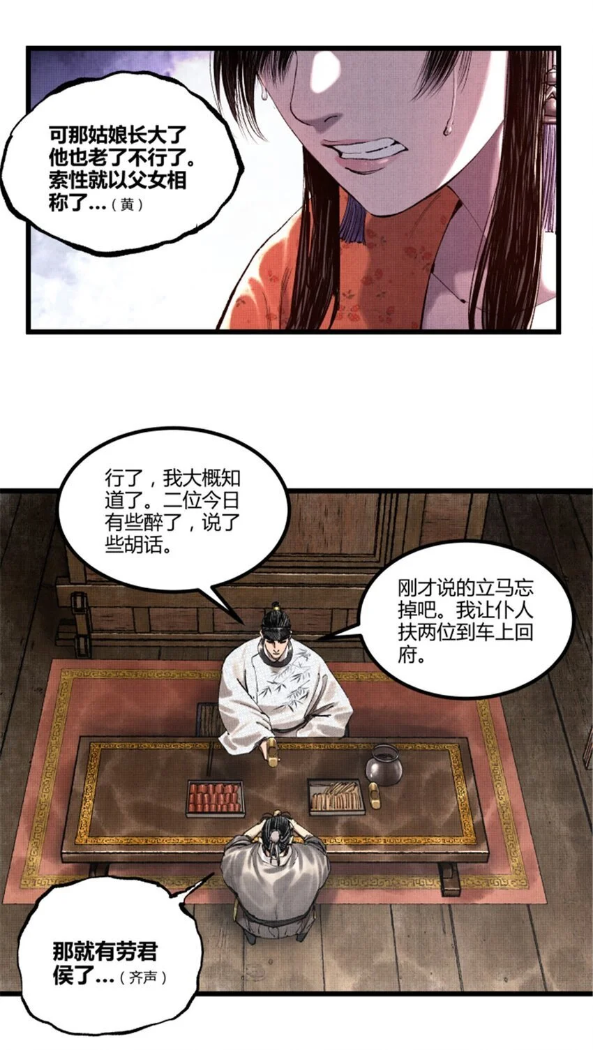 吕布的人生模拟器全集已完结漫画,71 三个难点1图