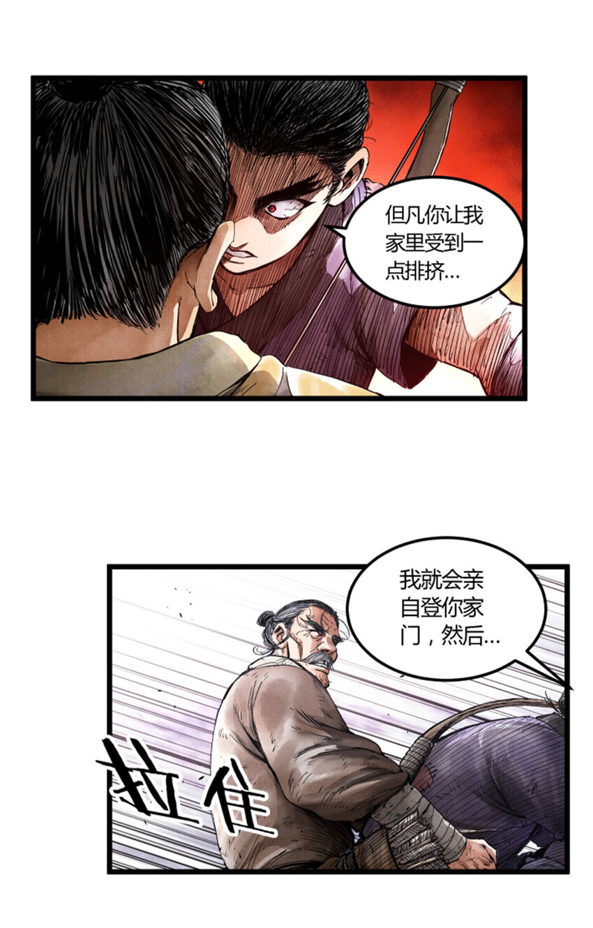 吕布的人生模拟器 优书网漫画,052图