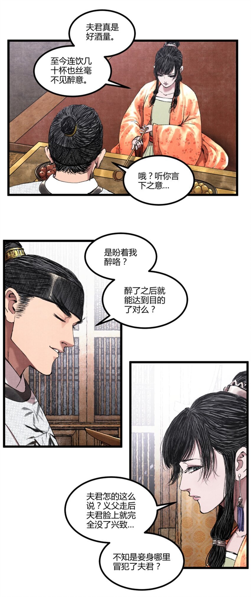 吕布的人生模拟器全集已完结漫画,68 放手一搏1图