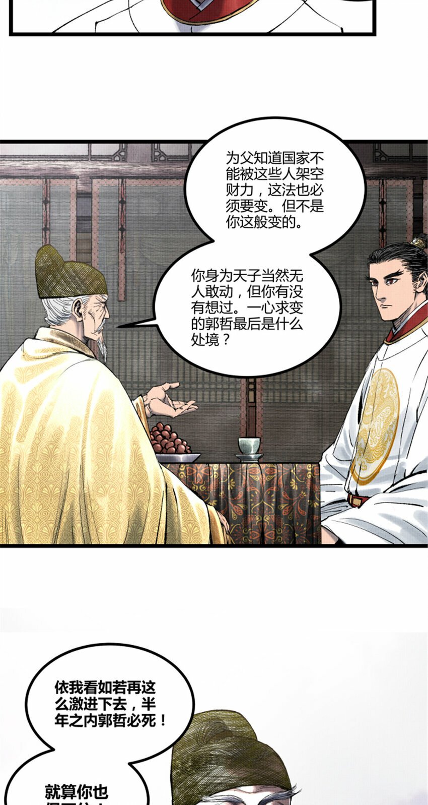 吕布的人生模拟器全集已完结漫画,55 要多想1图