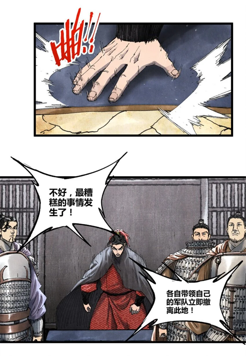 吕布的人生模拟器漫画叫什么名字漫画,76 暂避锋芒2图