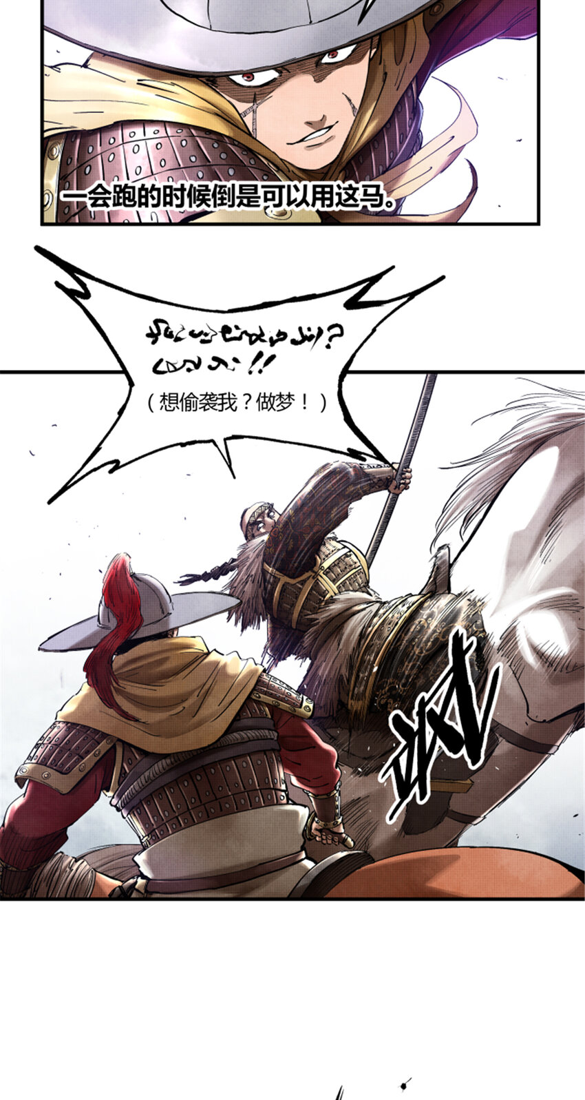 吕布的人生模拟器全集已完结漫画,172图