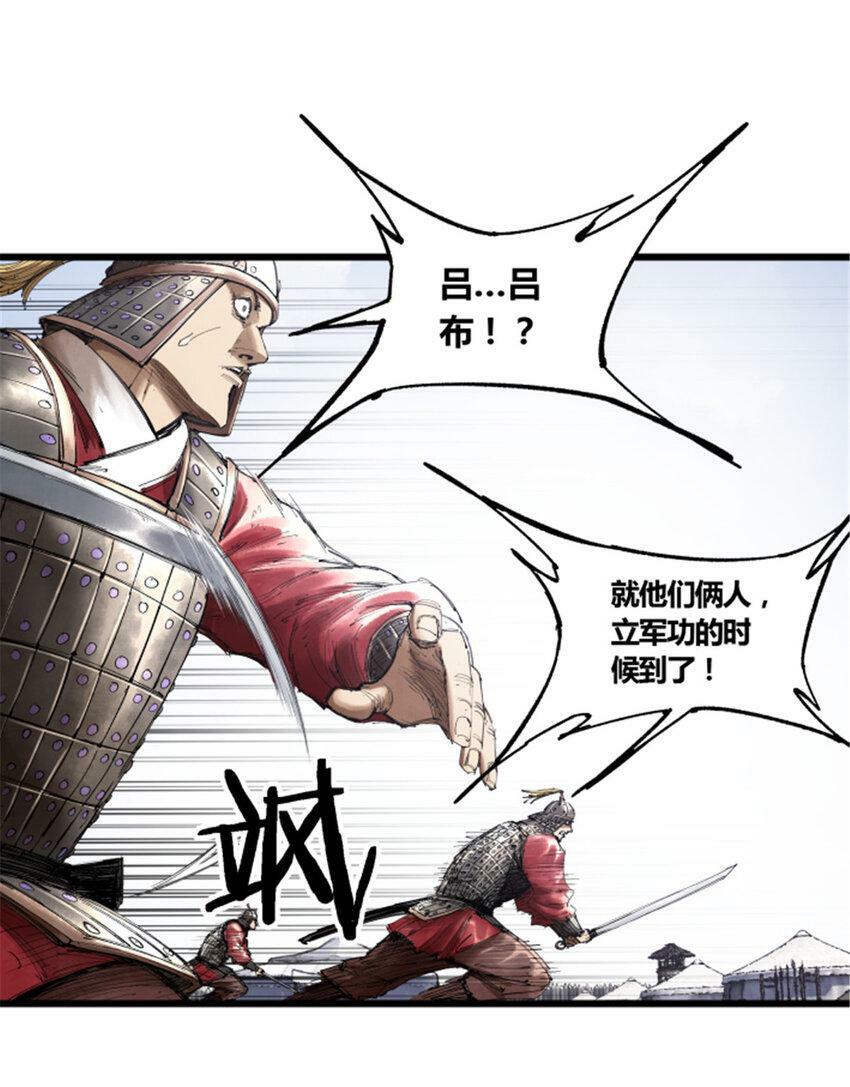吕布的人生模拟器全集已完结漫画,38 我就是在耍你！2图