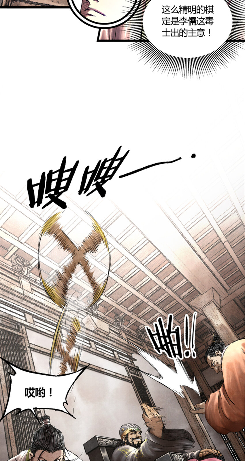 吕布的人生模拟器全集已完结漫画,25 陷阵营·高顺2图