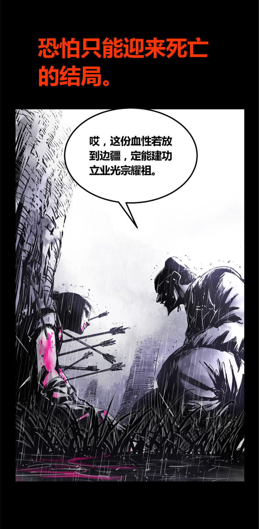 吕布的人生模拟器全集已完结漫画,预告2图