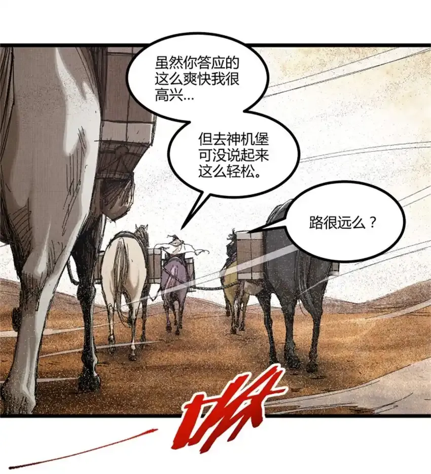 吕布的人生模拟器新笔趣阁漫画,83 巨大的奢侈1图