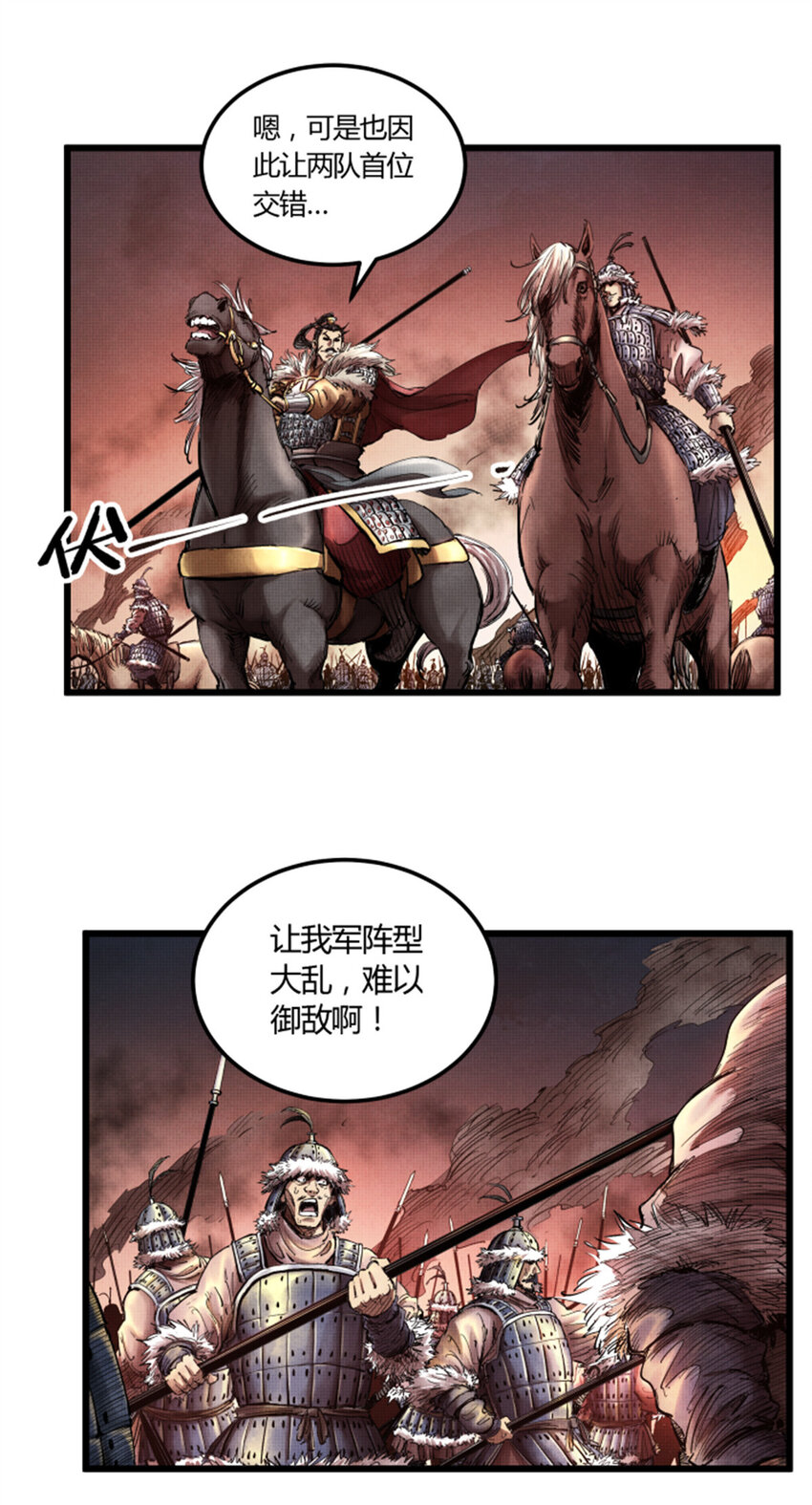 吕布的人生模拟器全集已完结漫画,102图