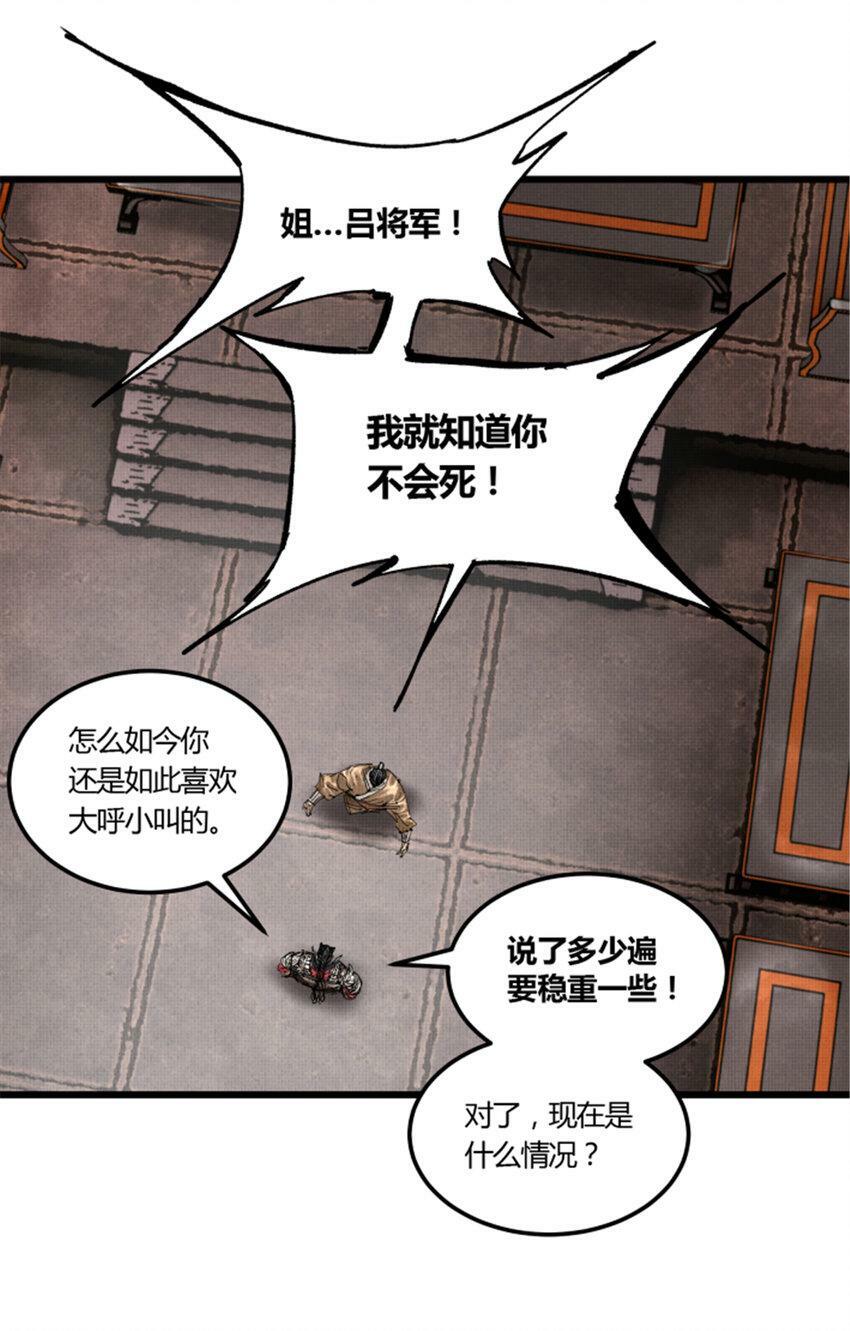 吕布的人生模拟器全集已完结漫画,37 换位思考2图