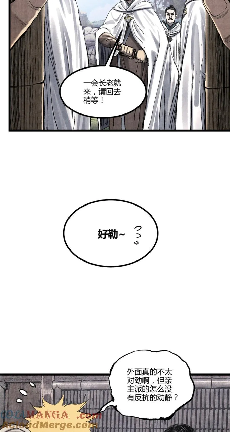 吕布的人生模拟器漫画全集漫画,95 釜底抽薪2图