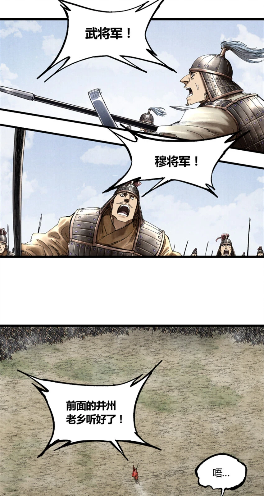 吕布的人生模拟器全集已完结漫画,33 突围1图