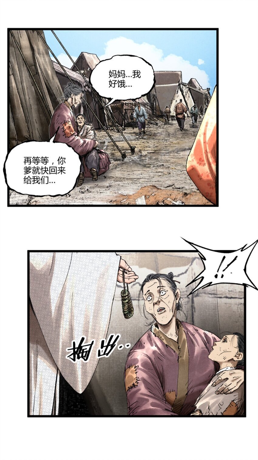 吕布的人生模拟器txt下载八零漫画,69 信步长安1图