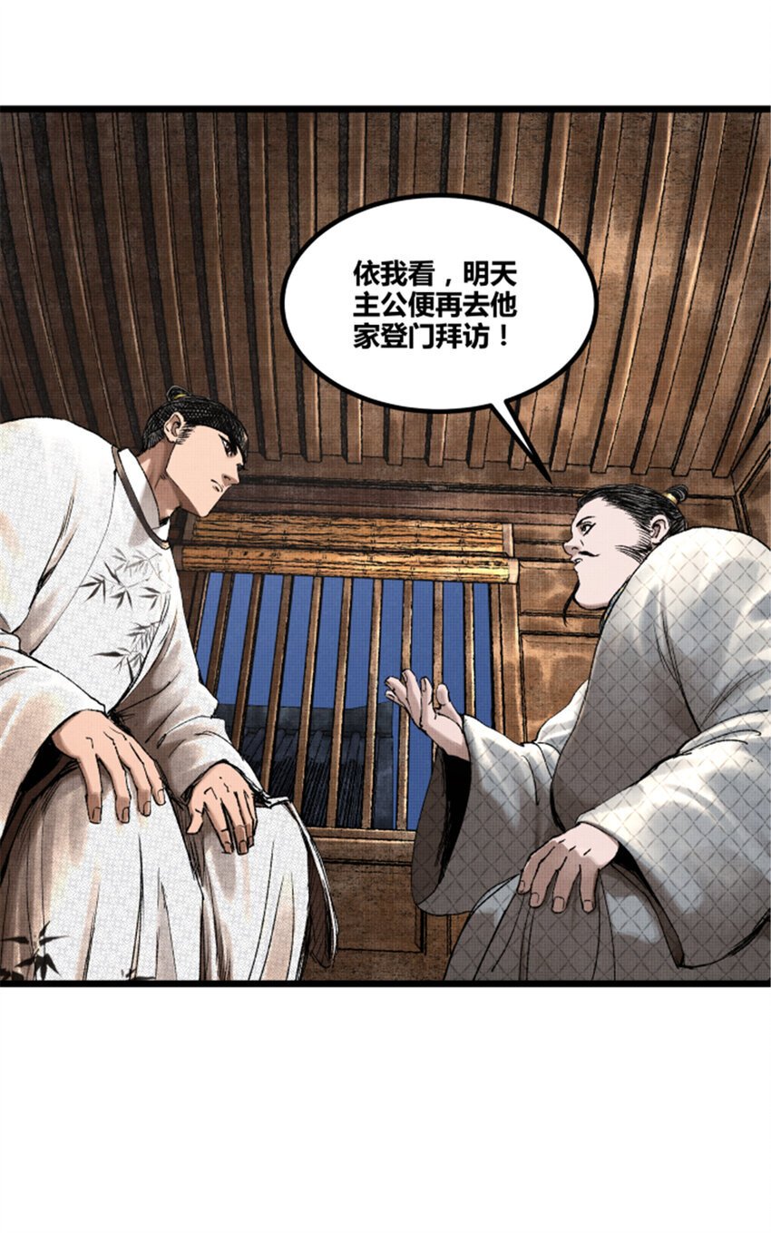 吕布的人生模拟器txt下载八零漫画,67 献舞2图