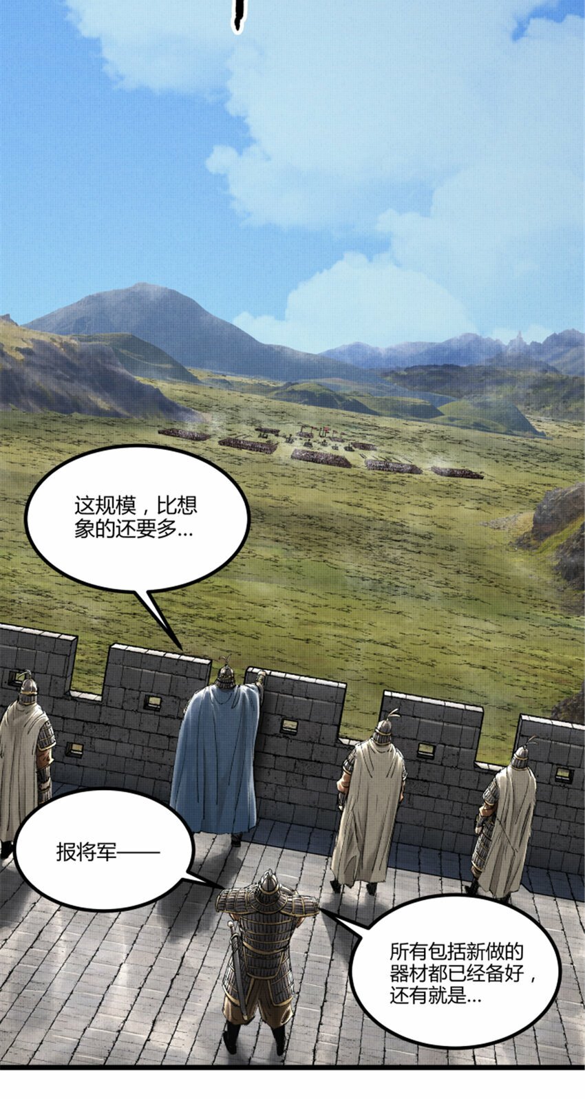 吕布的人生模拟器全集已完结漫画,56 高处不胜寒2图