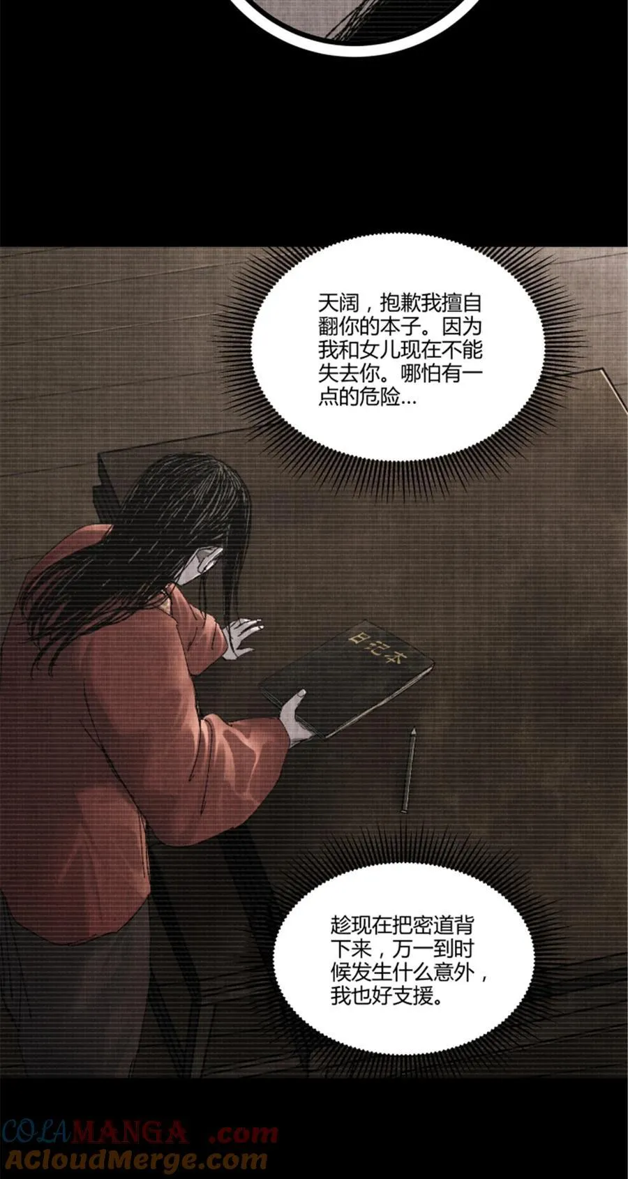 吕布的人生模拟器全集已完结漫画,101 最后的笔记·其二1图