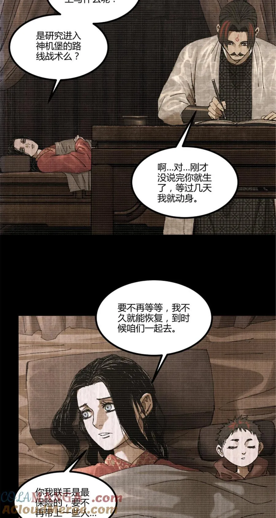 吕布的人生模拟器全集已完结漫画,101 最后的笔记·其二1图