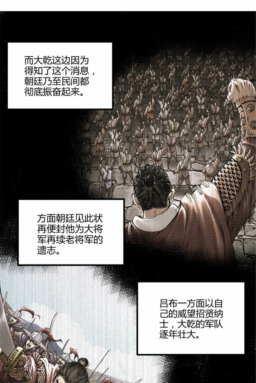 吕布的人生模拟器新笔趣阁漫画,54 莫须有1图