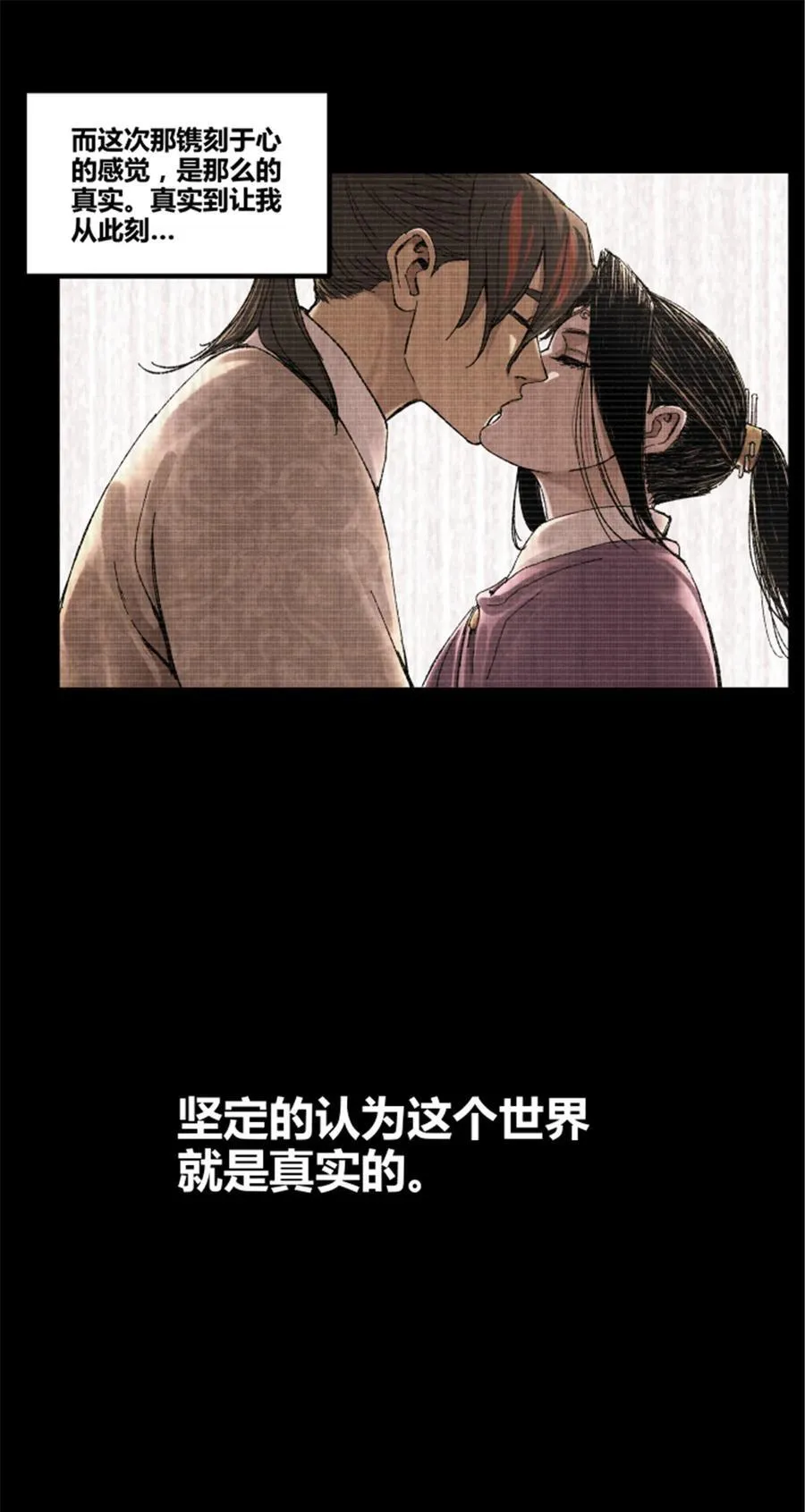 吕布的人生模拟器全集已完结漫画,101 最后的笔记·其二1图