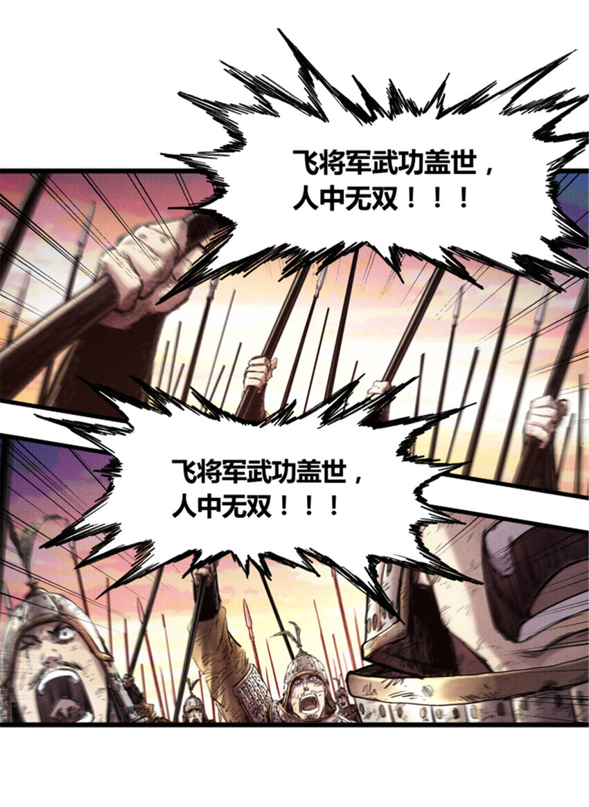 吕布的人生模拟器全集已完结漫画,132图