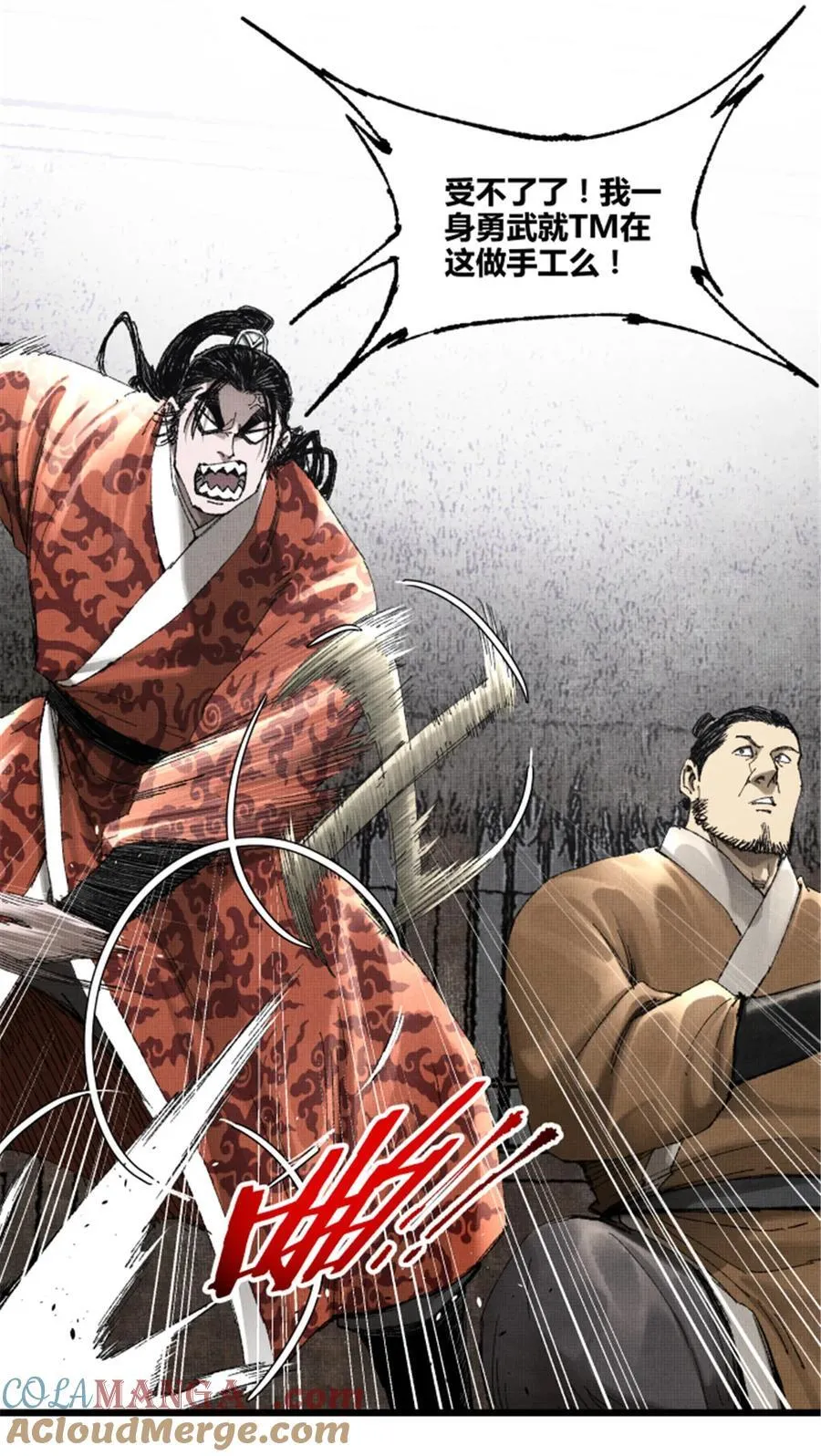 吕布的人生模拟器txt下载八零漫画,105 西凉落幕1图
