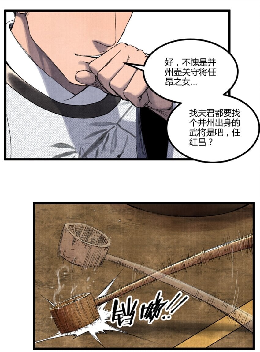 吕布的人生模拟器全集已完结漫画,68 放手一搏1图