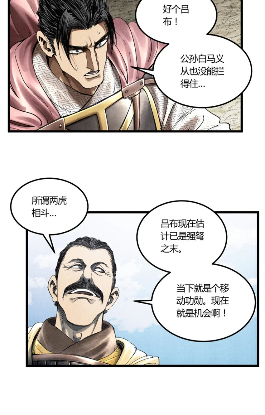 吕布的人生模拟器完结了吗漫画,33 突围2图