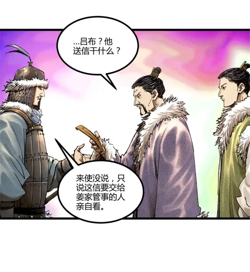 吕布的人生模拟器txt下载八零漫画,72 姜家双子1图