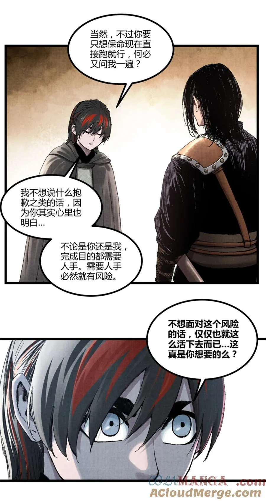 吕布的人生模拟器全集已完结漫画,95 釜底抽薪2图