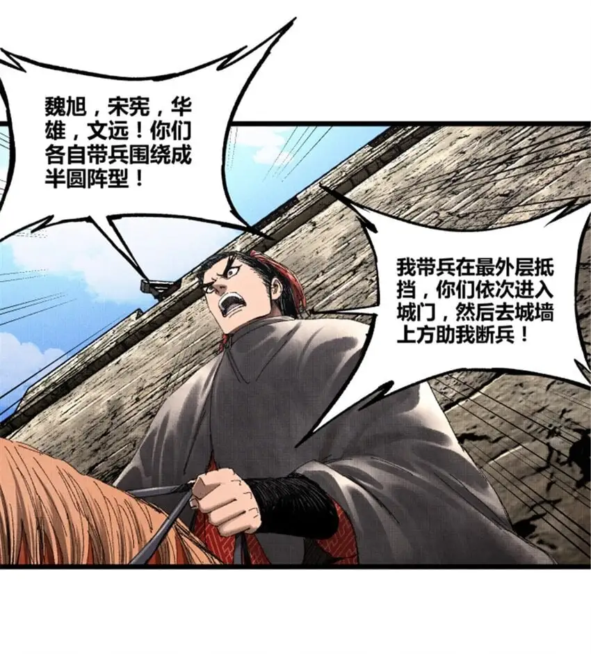 吕布的人生模拟器txt下载八零漫画,77 将军还是被将军1图
